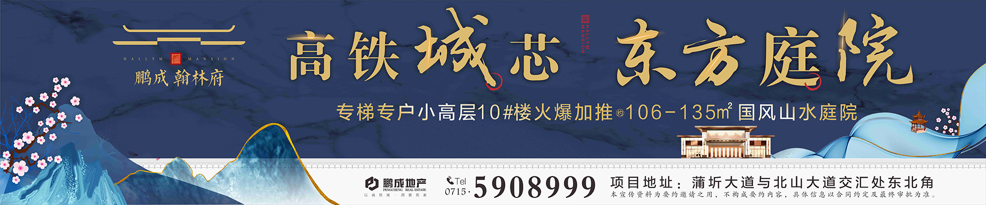 业主易社区服务